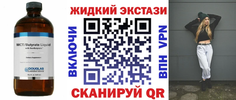 БУТИРАТ жидкий экстази  Воркута 