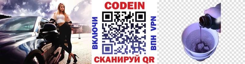 наркота  Воркута  дарк нет клад  Кодеиновый сироп Lean Purple Drank 