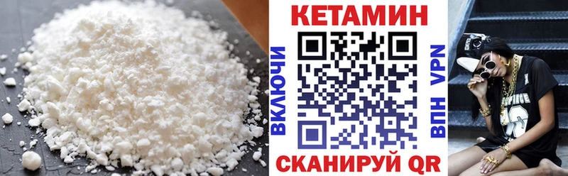 Кетамин ketamine Воркута